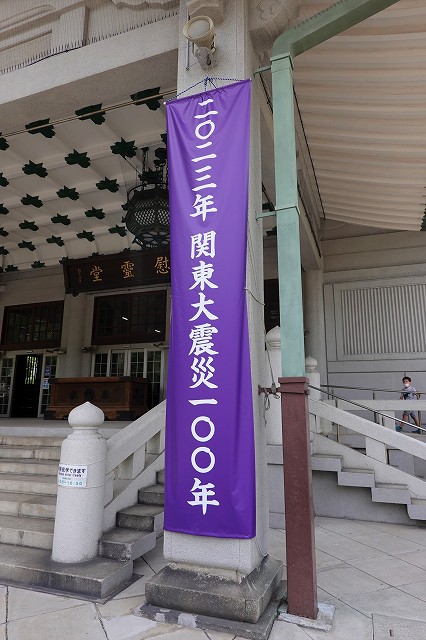 「2023年 関東大震災100年」と印字された垂れ幕