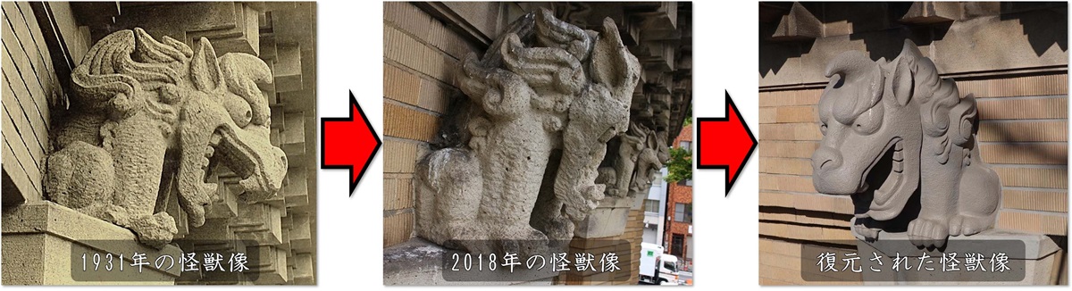 企画展示「よみがえる怪獣像」2